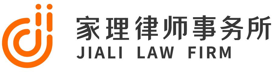 广州涉外离婚律师事务所
